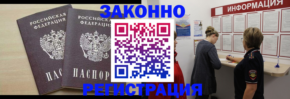 прописка поиск в Воткинске